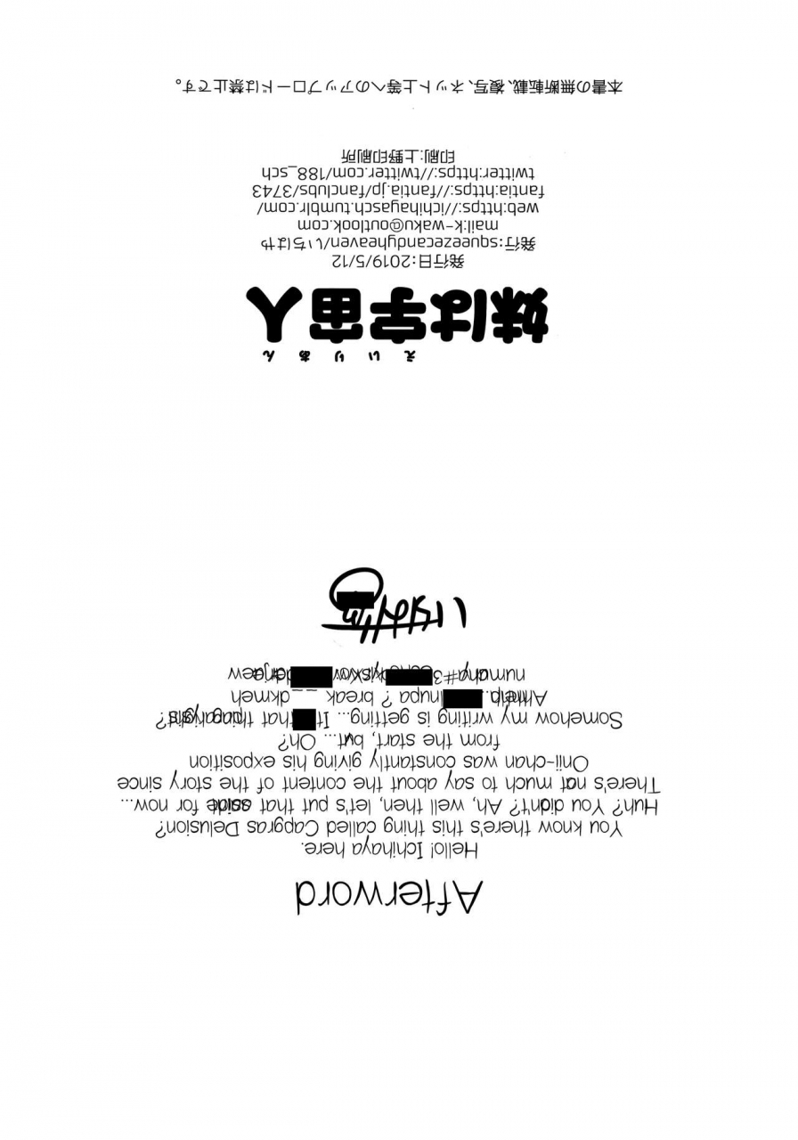 comitia128-squeezecandyheaven-ichihaya-imouto-wa-alien-my-little-sister-is-an-alien-english-learn-jp-with-h