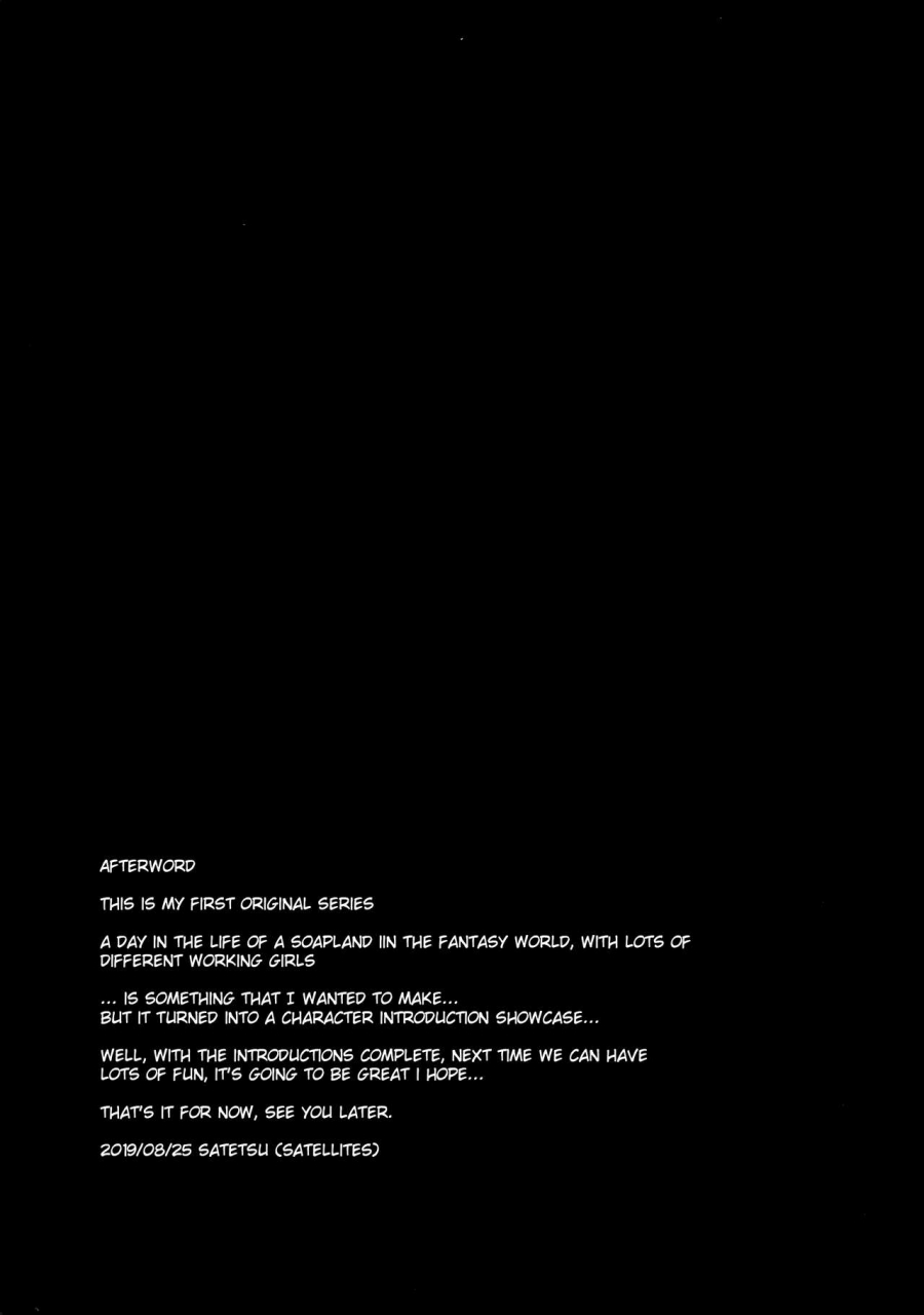 comitia129-satellites-satetsu-xanadu-english-369