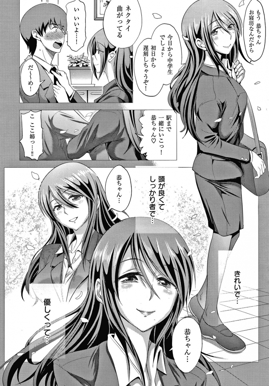 distance-anekomori-plus