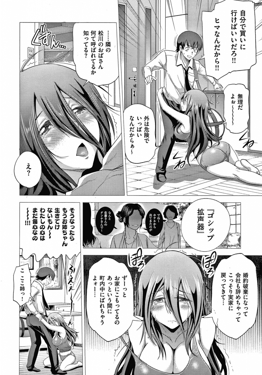 distance-anekomori-plus