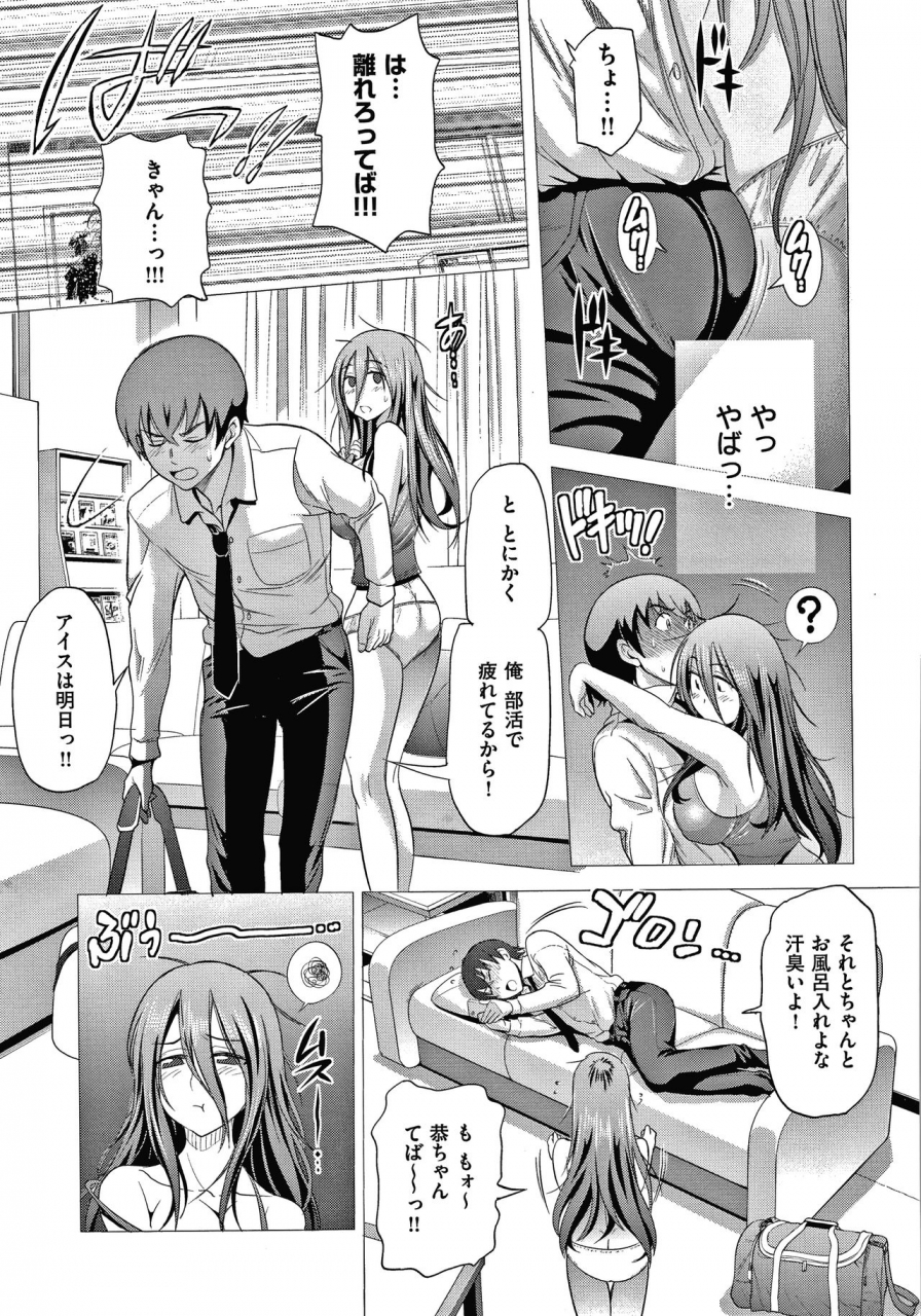 distance-anekomori-plus