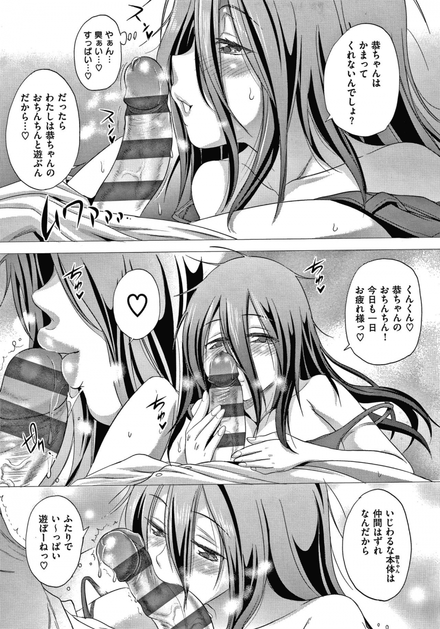 distance-anekomori-plus