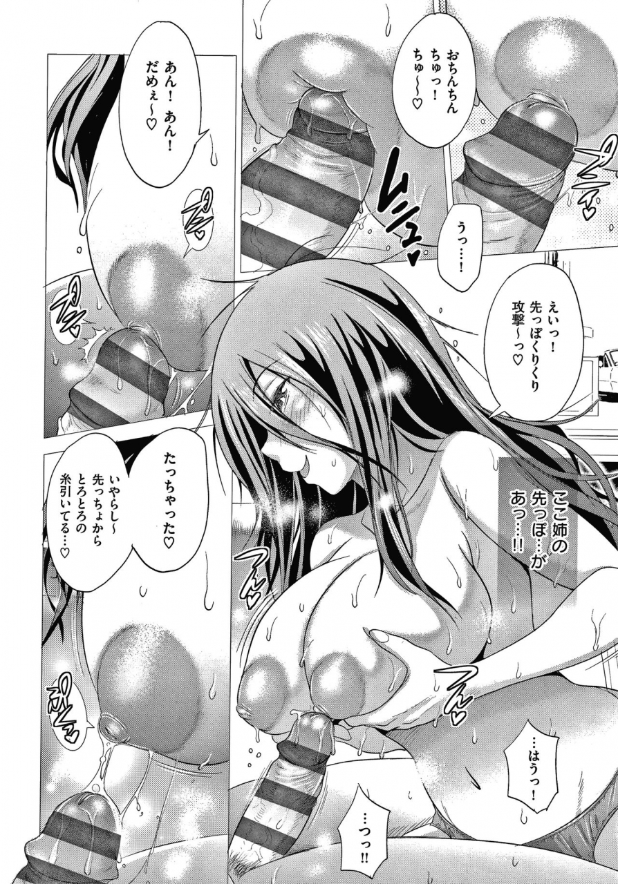 distance-anekomori-plus