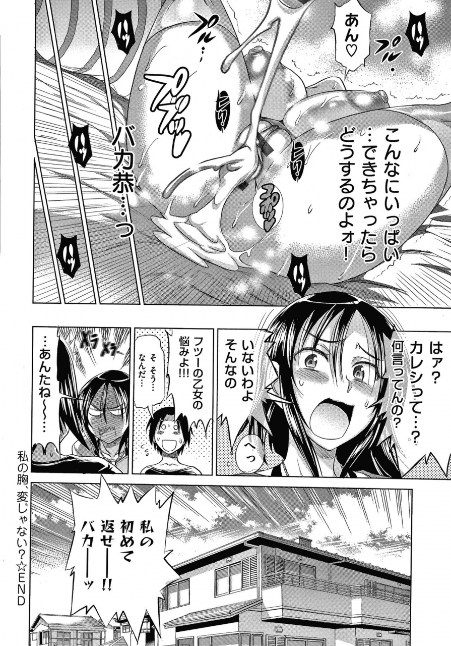 distance-anekomori-plus