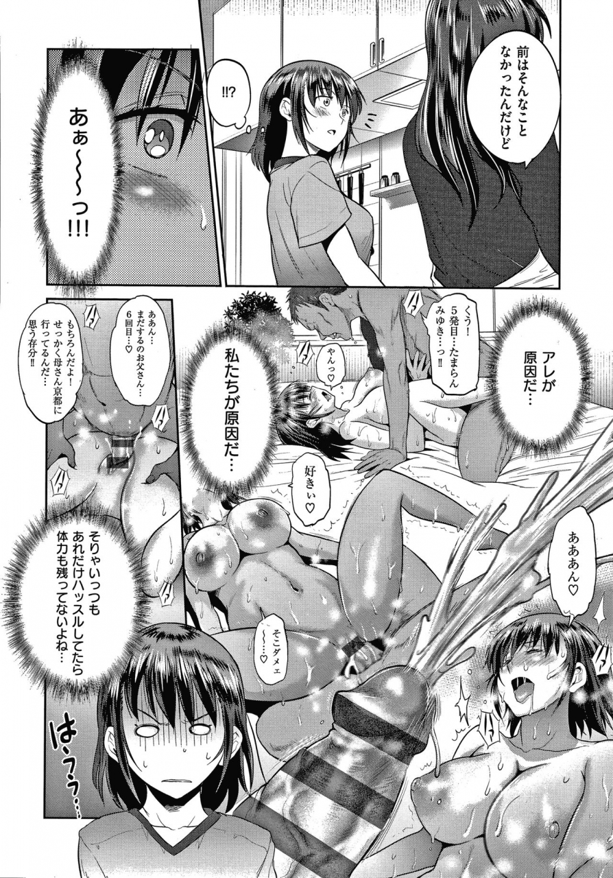 distance-anekomori-plus