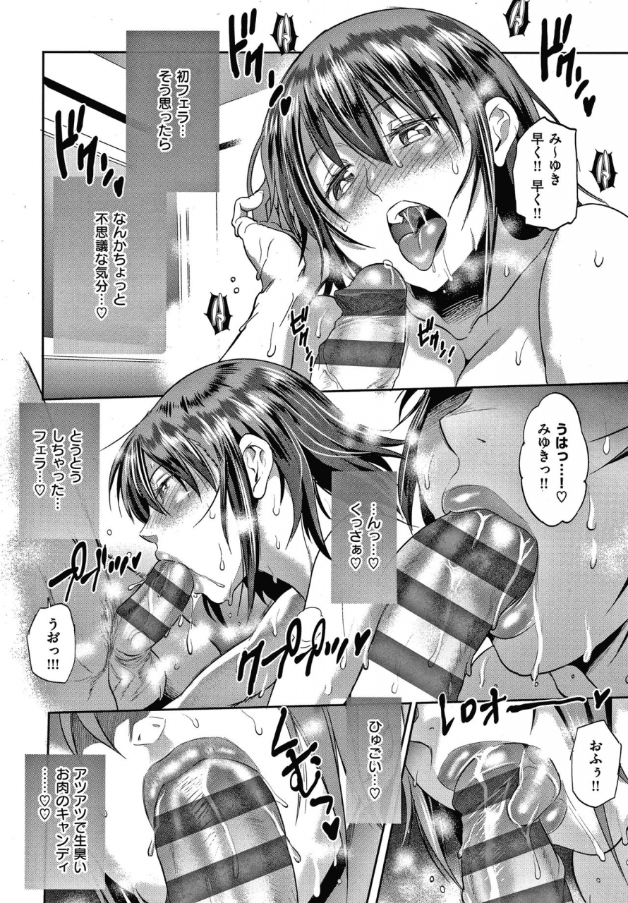 distance-anekomori-plus