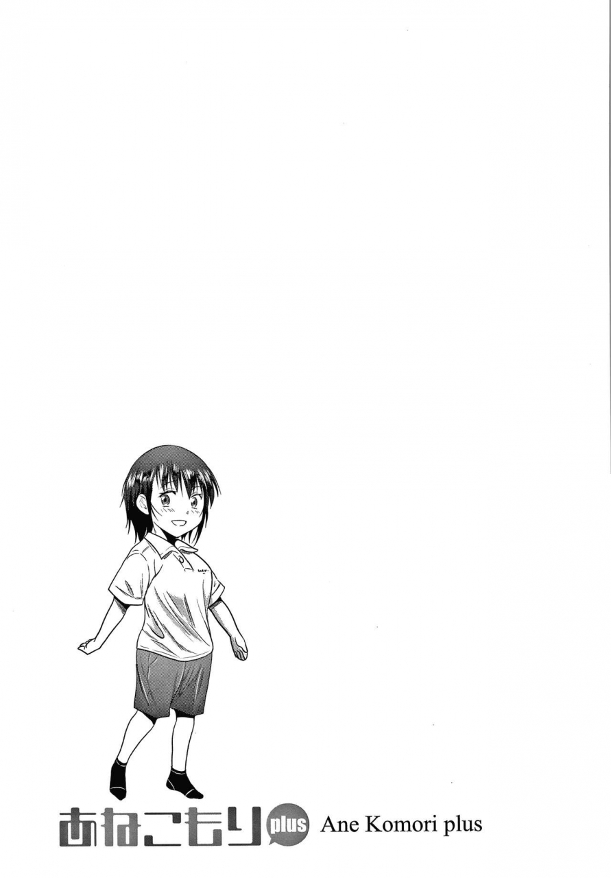 distance-anekomori-plus