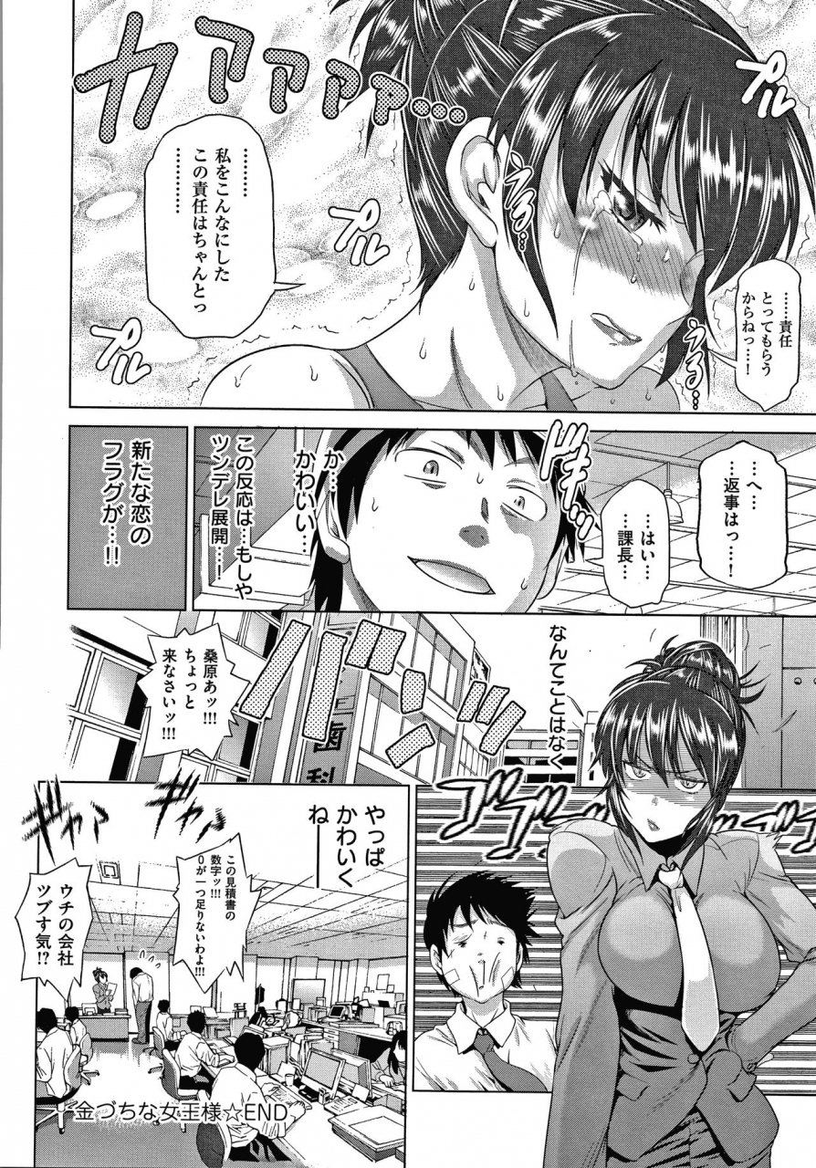 distance-anekomori-plus