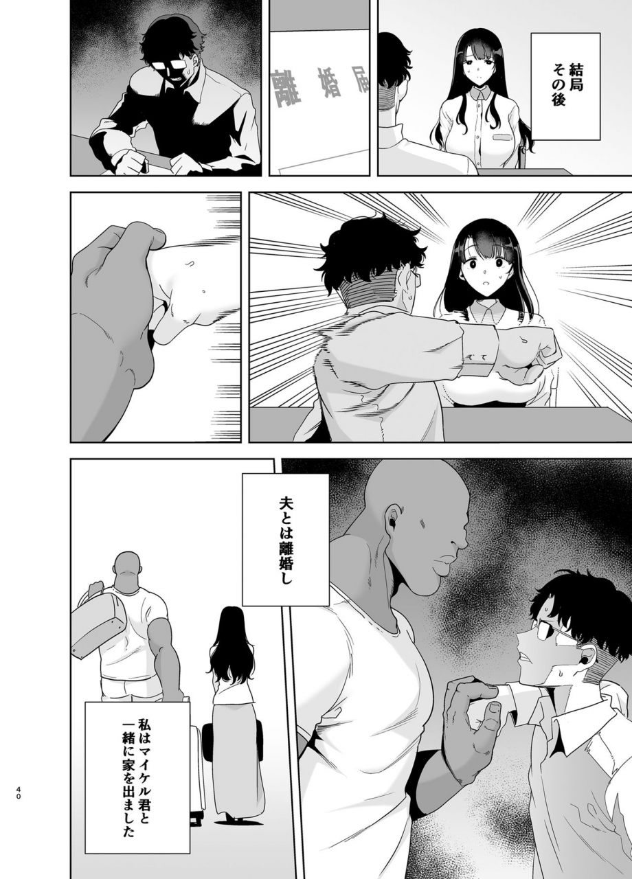 doll-play-kurosu-gatari-wild-shiki-nihonjin-tsuma-no-netorikata-sono-ichi-digital