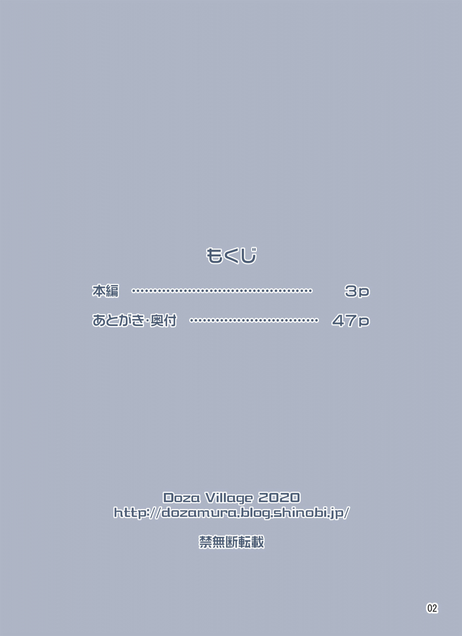 doza-village-dozamura-waisetsu-clinic-digital