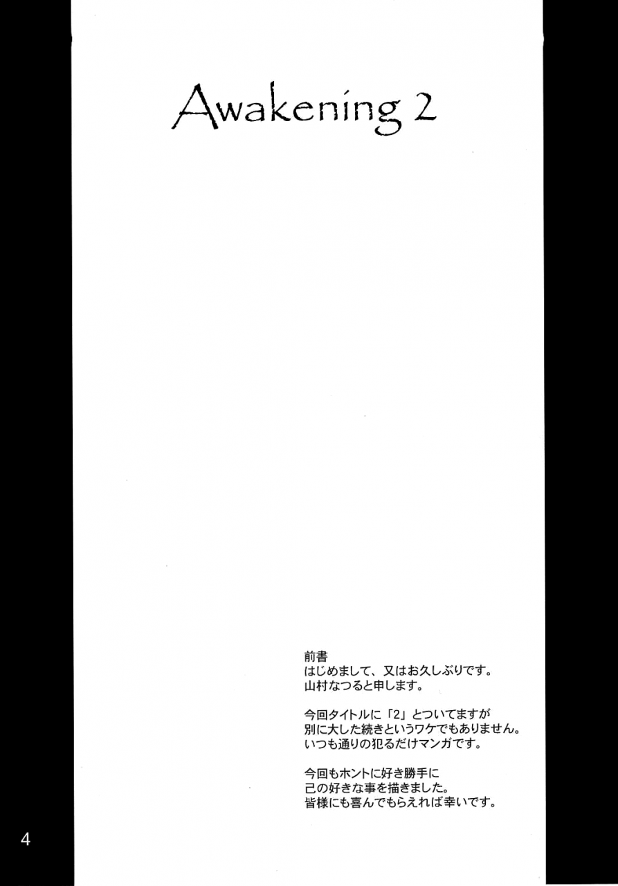 cr35-anglachel-yamamura-natsuru-awakening-2-the-king-of-fighters-english-ehcove