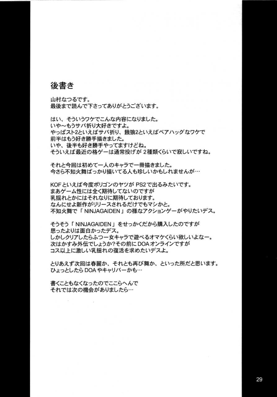 cr35-anglachel-yamamura-natsuru-awakening-2-the-king-of-fighters-english-ehcove