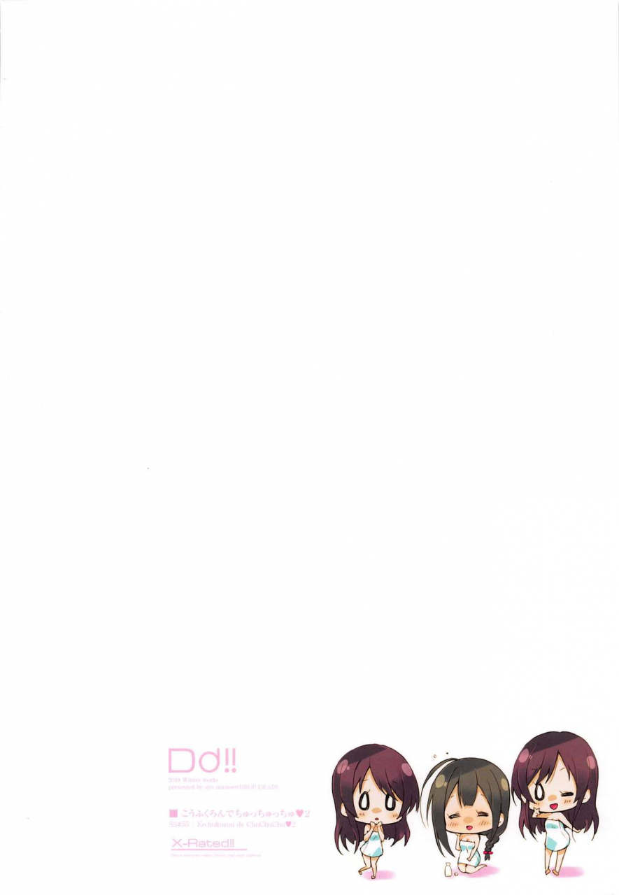 drop-dead-minase-syu-koufukuron-de-chucchucchu-2-the-idolm-at-ster-shiny-colors-2020-01-07