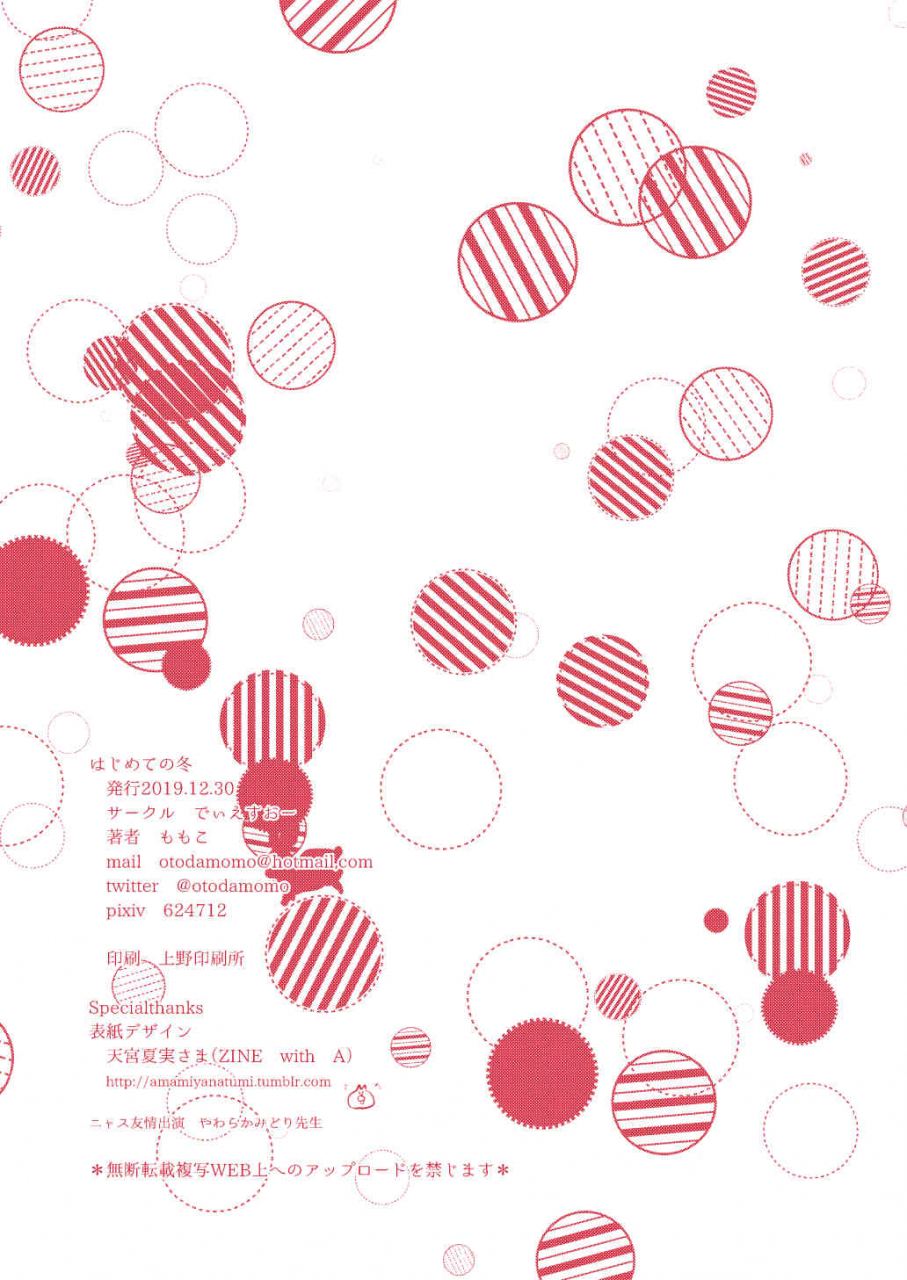 dso-momoko-hajimete-no-fuyu-the-first-winter-digital