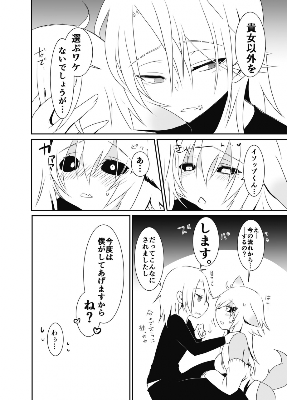 dustbox-maki-sigeru-exorcist-kun-wa-gekka-no-mono-desu-identity-v-digital