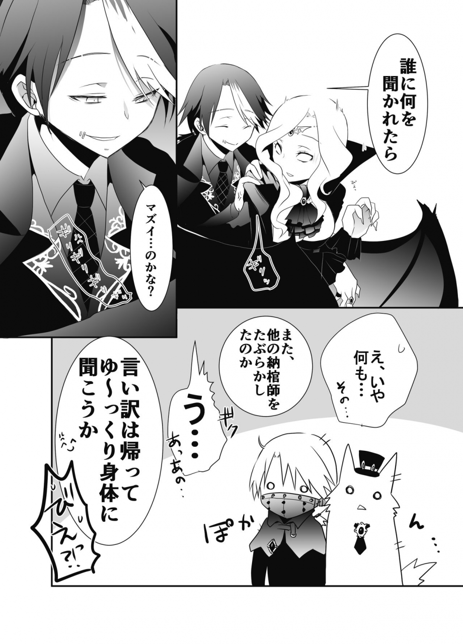 dustbox-maki-sigeru-exorcist-kun-wa-gekka-no-mono-desu-identity-v-digital