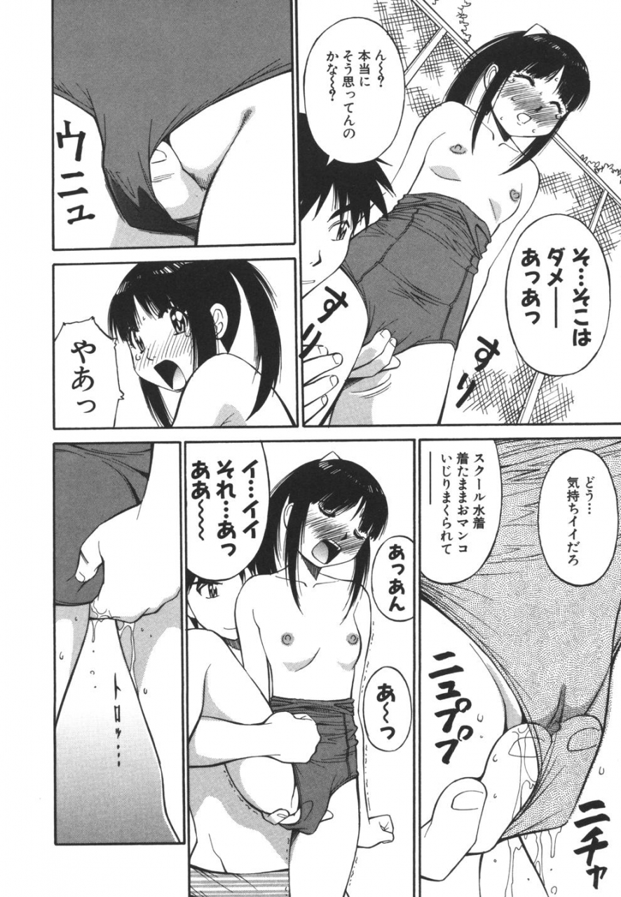 dai-25-hohei-shidan-imouto-no-nihohi