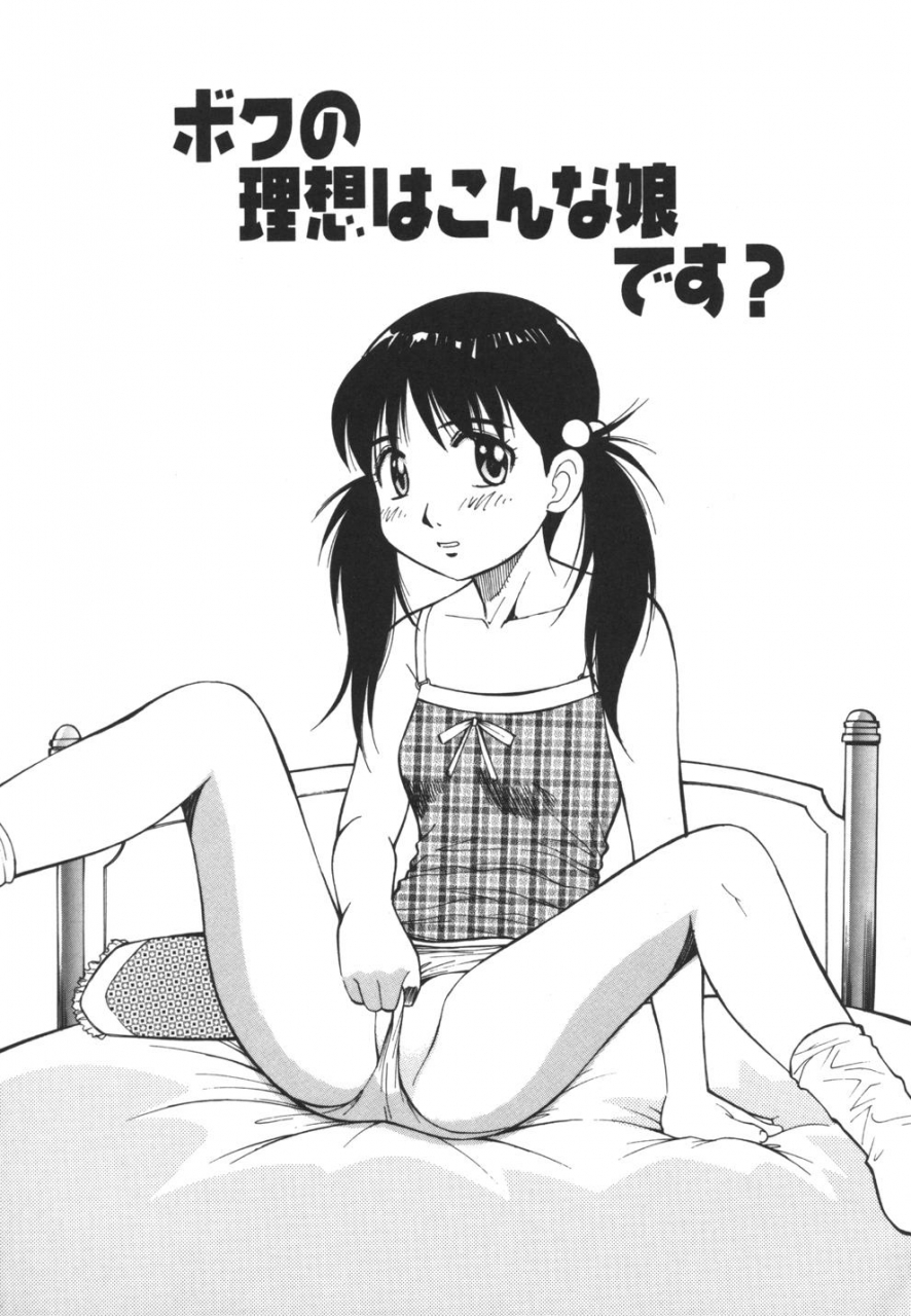dai-25-hohei-shidan-imouto-no-nihohi