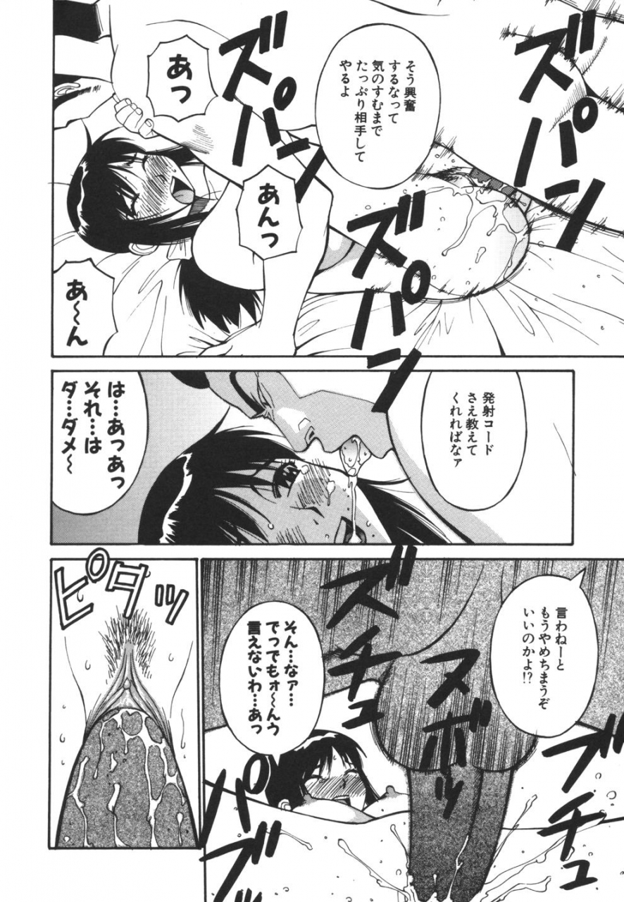 dai-25-hohei-shidan-imouto-no-nihohi