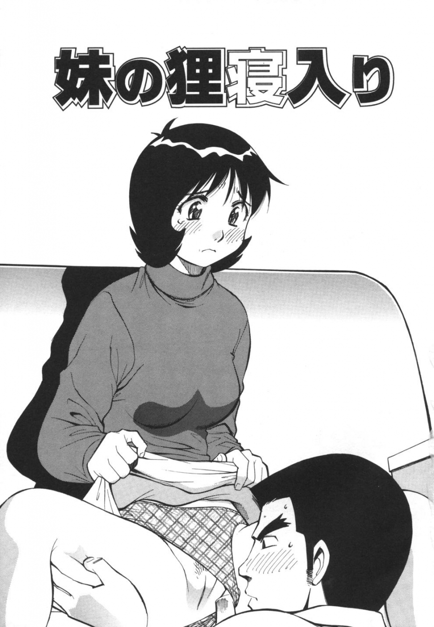 dai-25-hohei-shidan-imouto-no-nihohi