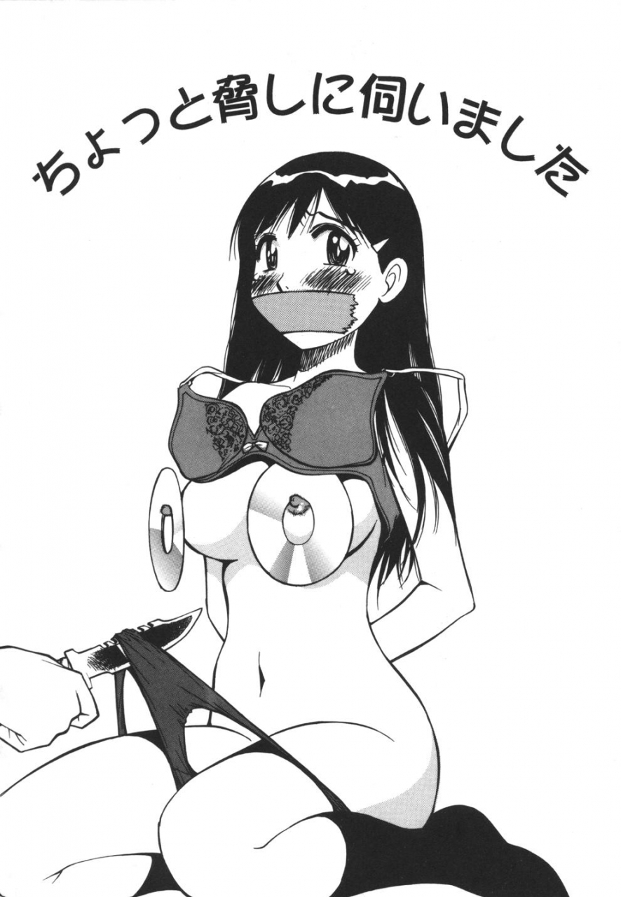 dai-25-hohei-shidan-imouto-no-nihohi