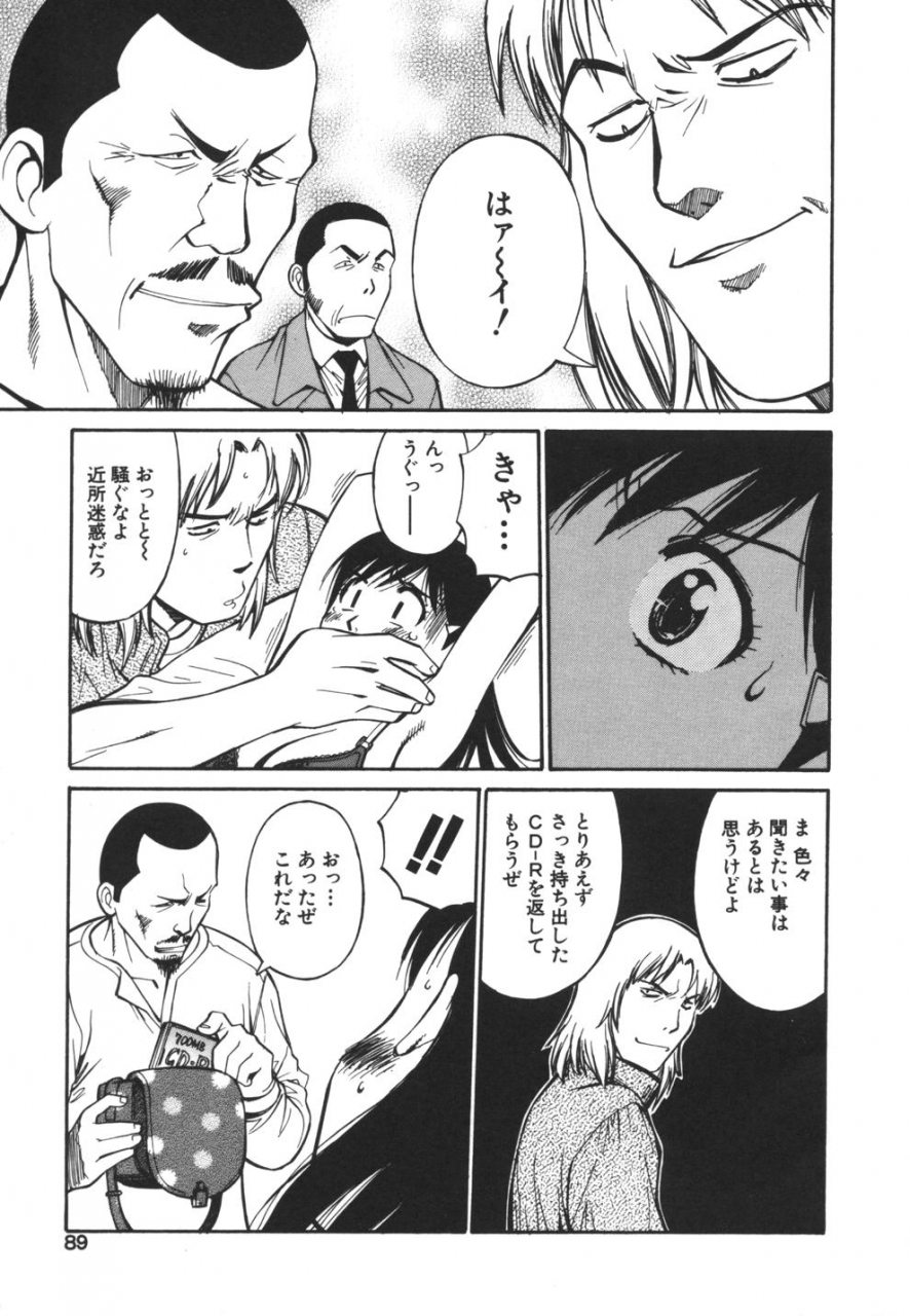 dai-25-hohei-shidan-imouto-no-nihohi