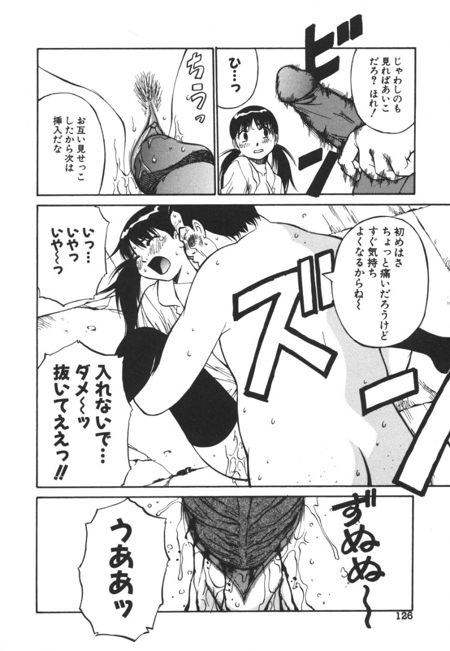 dai-25-hohei-shidan-imouto-no-nihohi