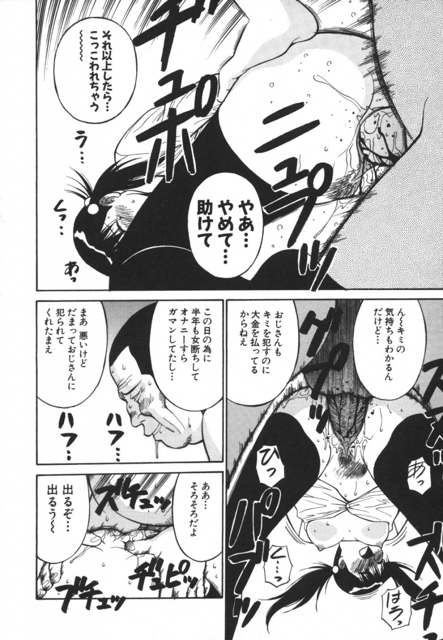 dai-25-hohei-shidan-imouto-no-nihohi