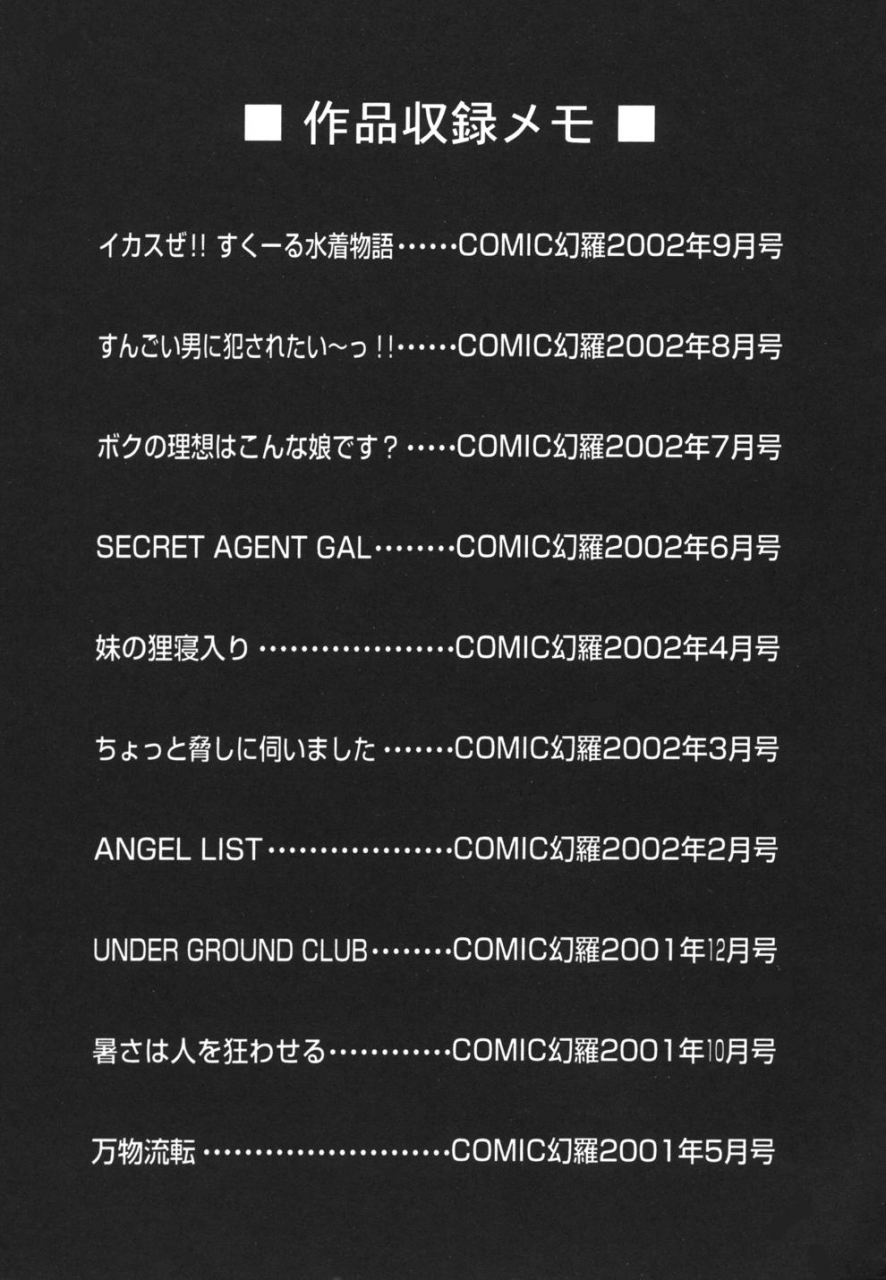 dai-25-hohei-shidan-imouto-no-nihohi