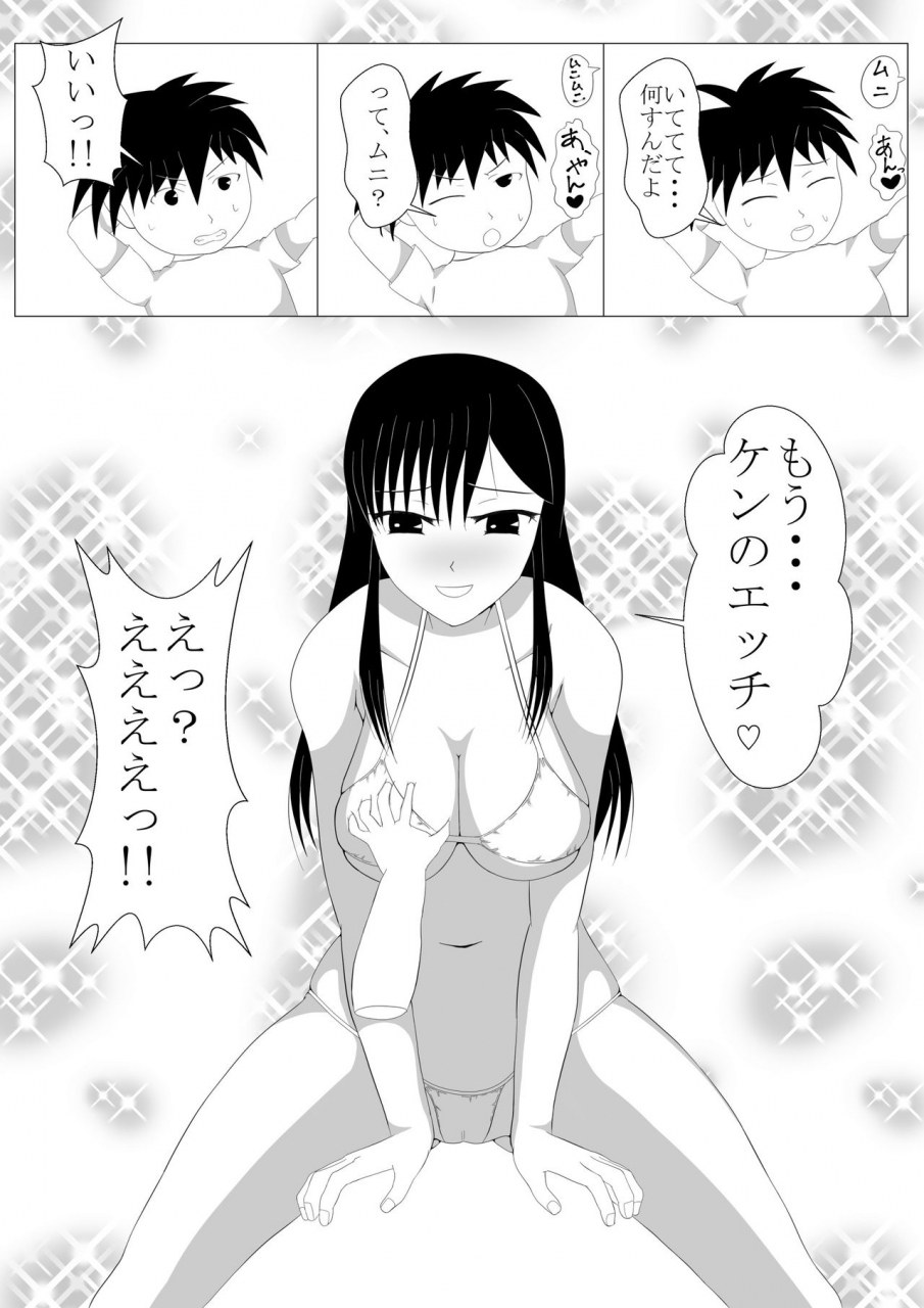 dairoku-kadan-shounen-yuusha-ken-dokumushi-hokaku-daisakusen-no-maki-digital