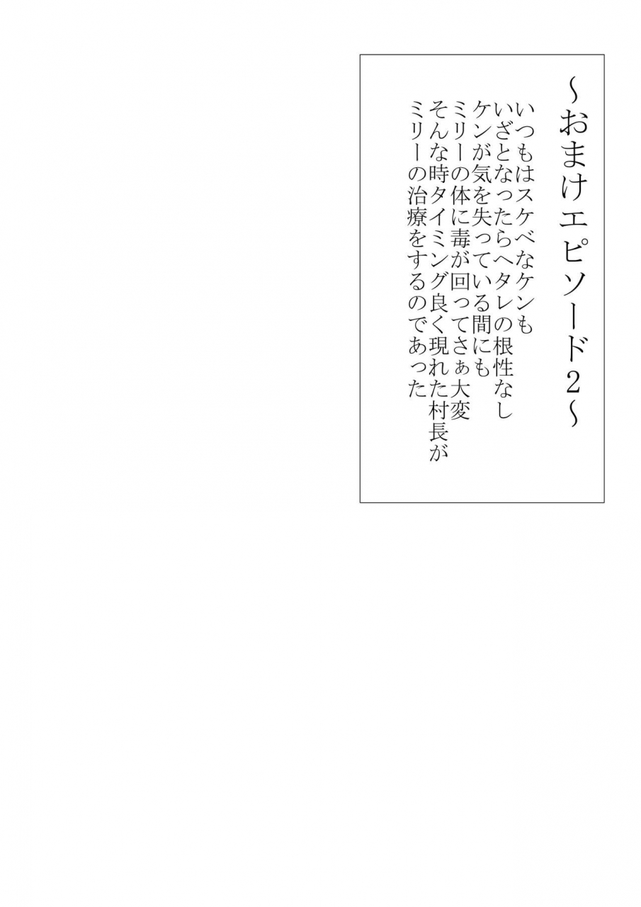 dairoku-kadan-shounen-yuusha-ken-dokumushi-hokaku-daisakusen-no-maki-digital