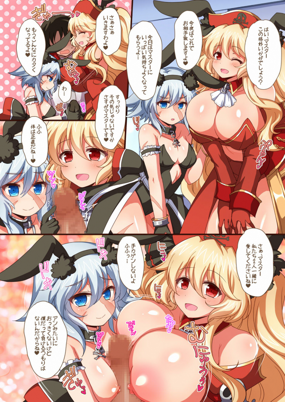 damage-yuka-r-afuro-fgoppai-beast-fategrand-order-digital