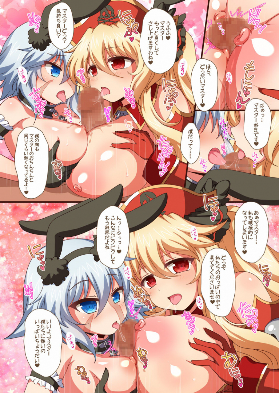 damage-yuka-r-afuro-fgoppai-beast-fategrand-order-digital