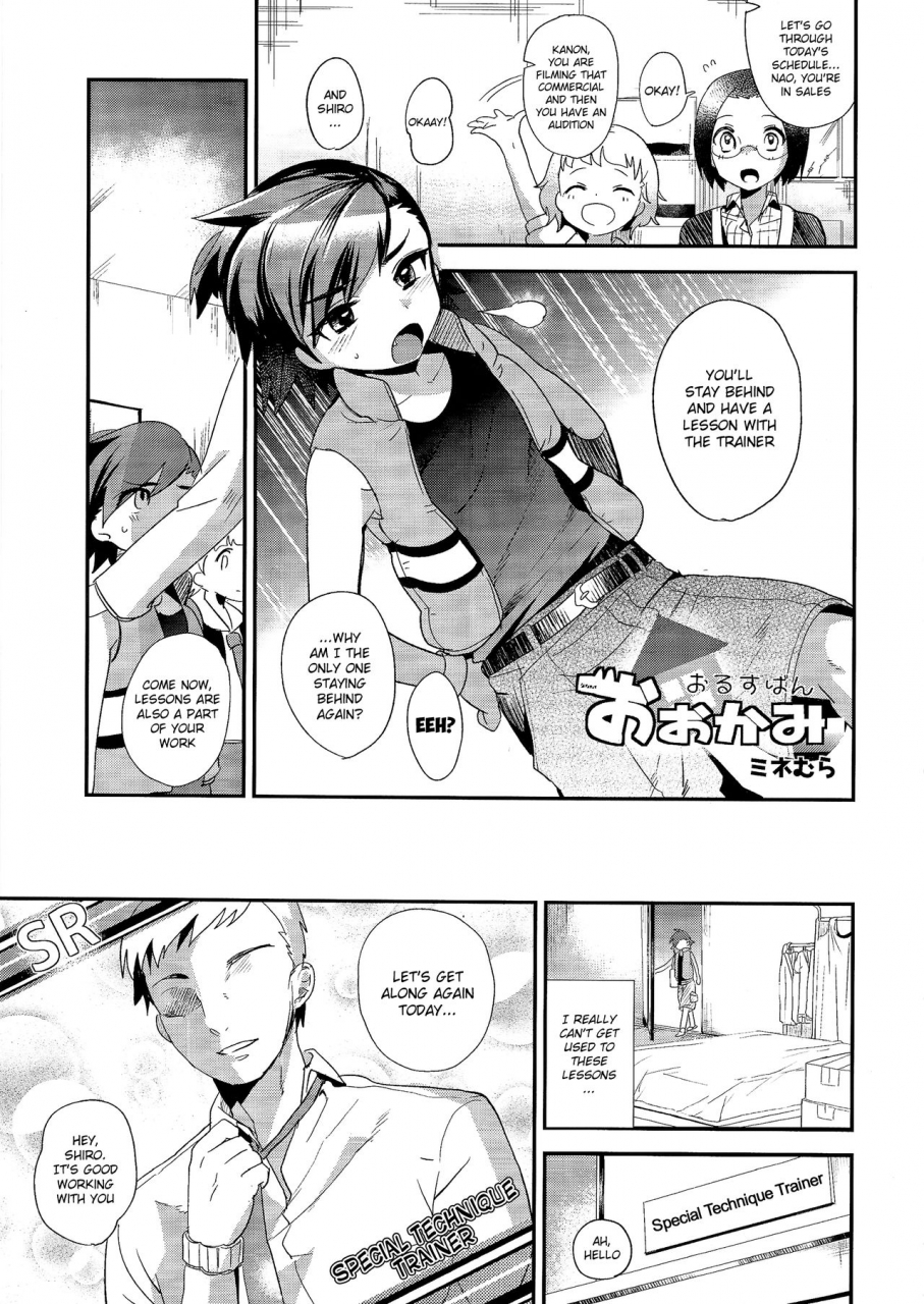 ct24-cannabis-mine-noujou-shimaji-mine-mura-wolf-sheep-lesson-the-idolm-at-ster-sidem-english-shotachan