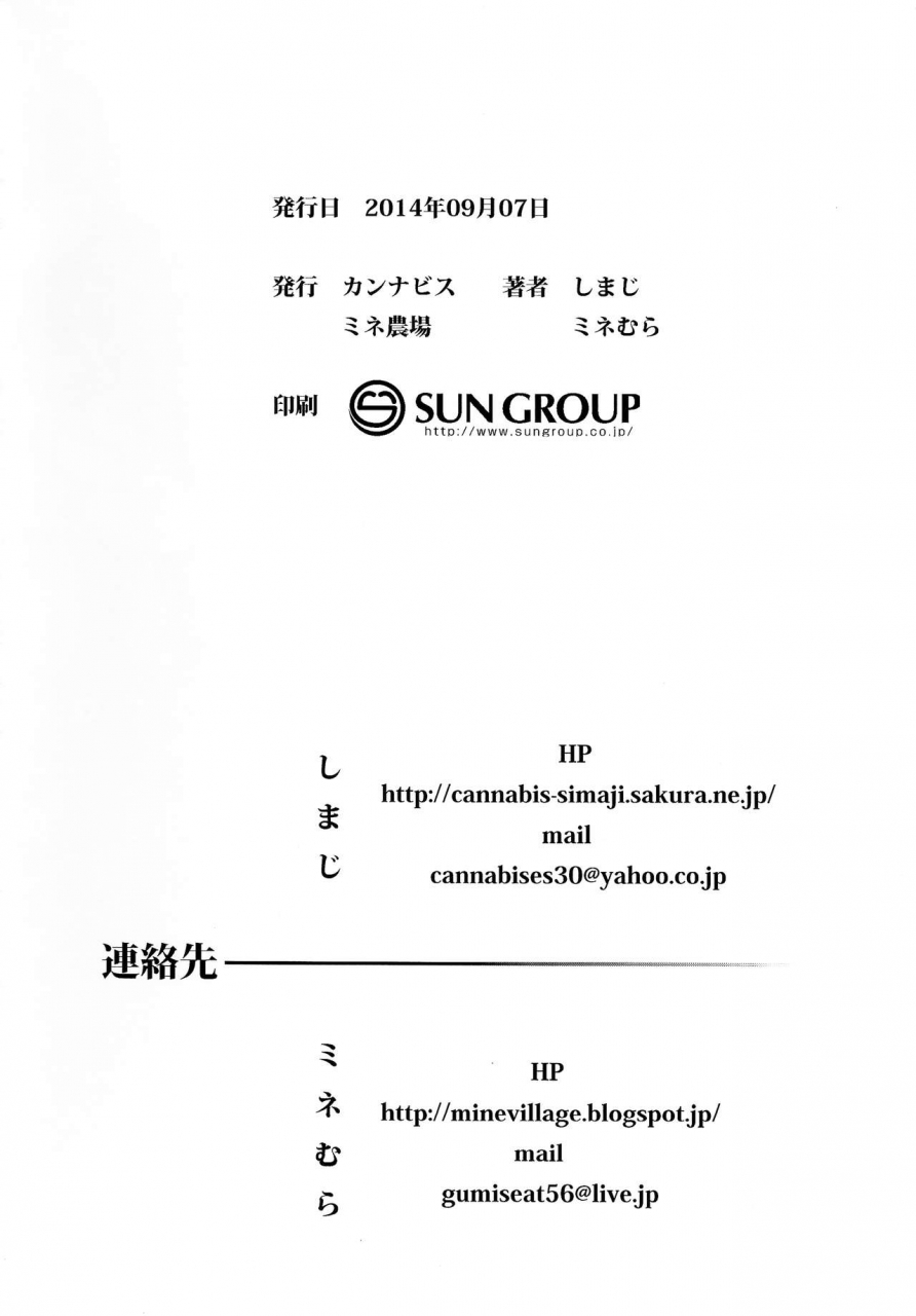 ct24-cannabis-mine-noujou-shimaji-mine-mura-wolf-sheep-lesson-the-idolm-at-ster-sidem-english-shotachan