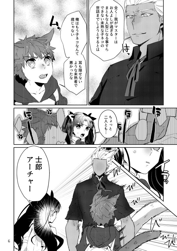 danmacho-kanamasa-puss-puss-fatestay-night-digital