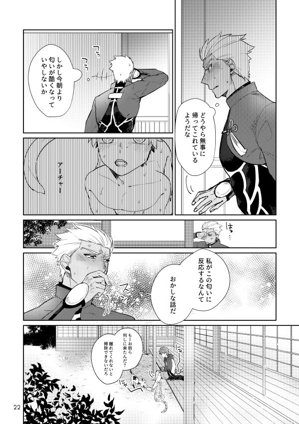 danmacho-kanamasa-puss-puss-fatestay-night-digital