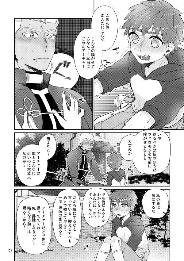 danmacho-kanamasa-puss-puss-fatestay-night-digital