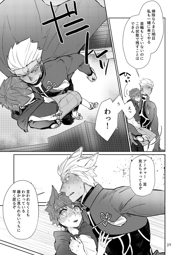 danmacho-kanamasa-puss-puss-fatestay-night-digital