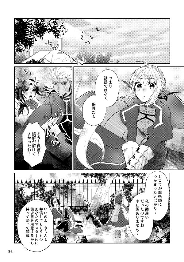 danmacho-kanamasa-puss-puss-fatestay-night-digital