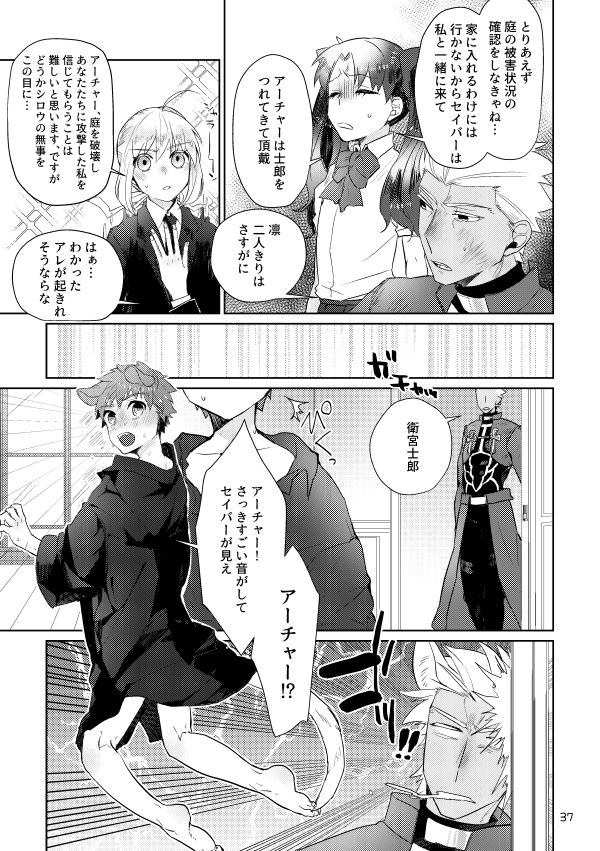 danmacho-kanamasa-puss-puss-fatestay-night-digital