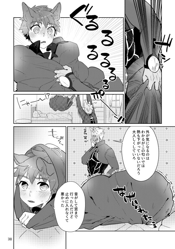 danmacho-kanamasa-puss-puss-fatestay-night-digital