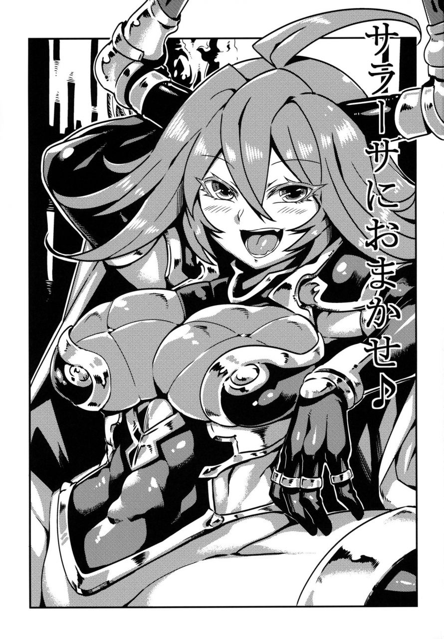 ct29-circle-nuruma-ya-tsukiwani-sarasa-ni-omakase-granblue-fantasy-english-cgrascal