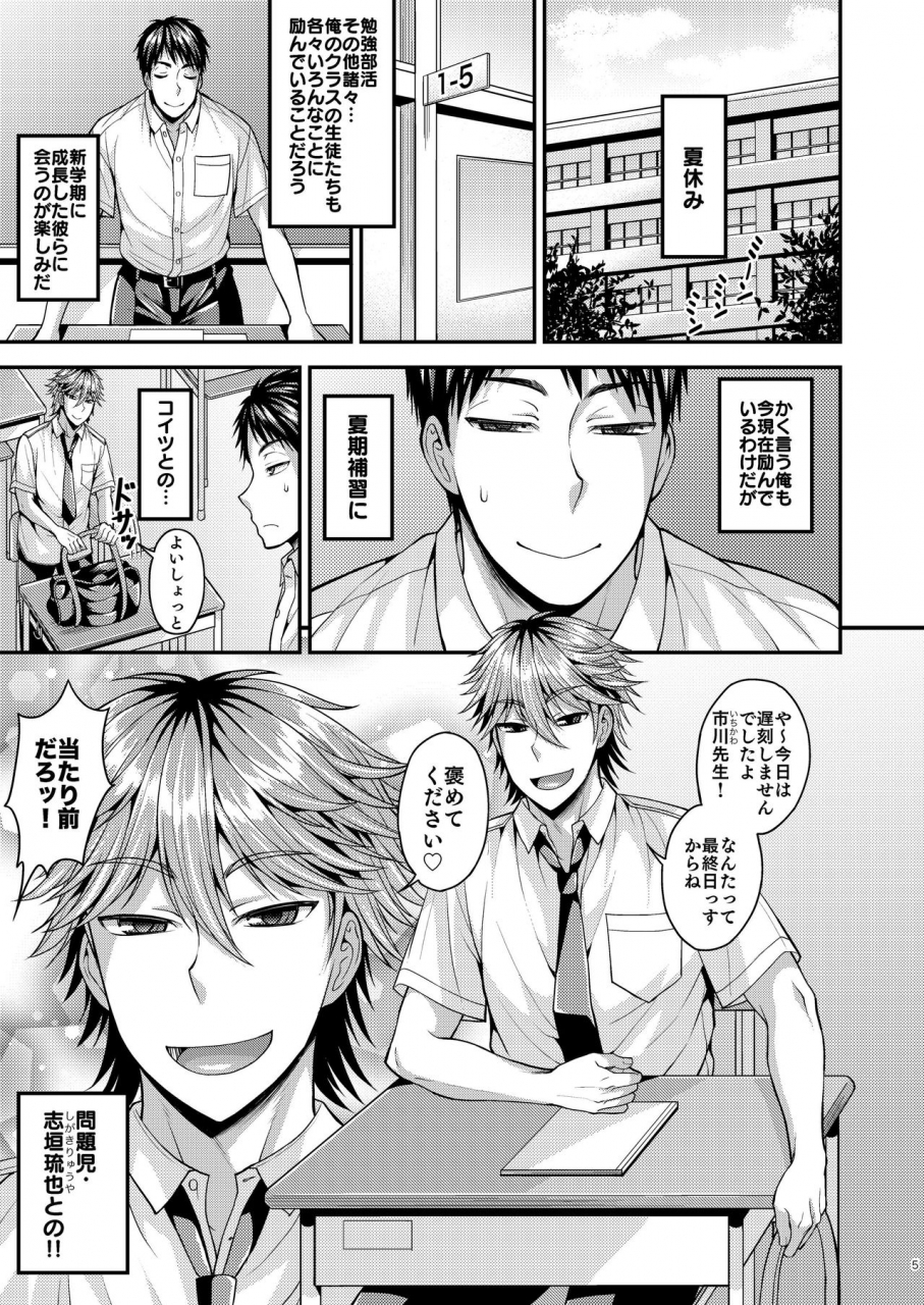 datsuryoku-kenkyuukai-kanbayashi-takaki-foooolish-digital