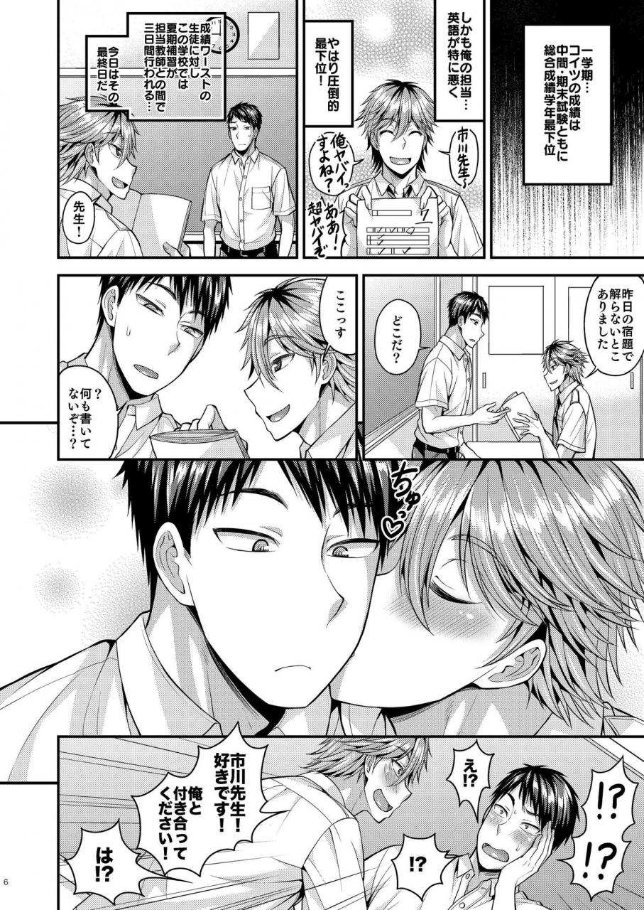 datsuryoku-kenkyuukai-kanbayashi-takaki-foooolish-digital