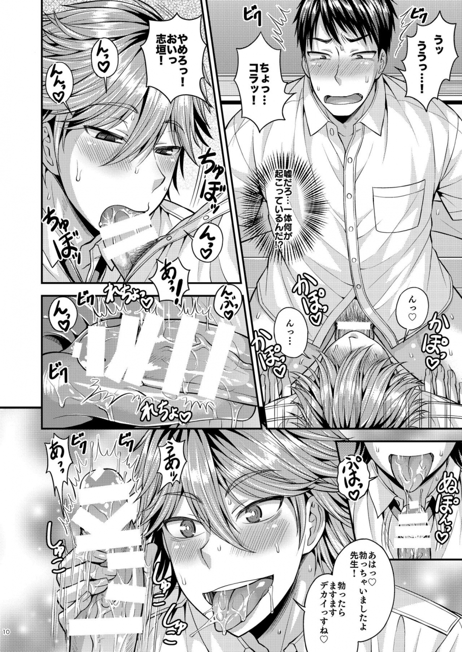 datsuryoku-kenkyuukai-kanbayashi-takaki-foooolish-digital