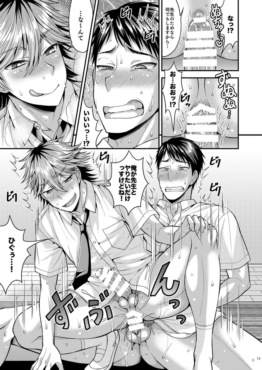 datsuryoku-kenkyuukai-kanbayashi-takaki-foooolish-digital