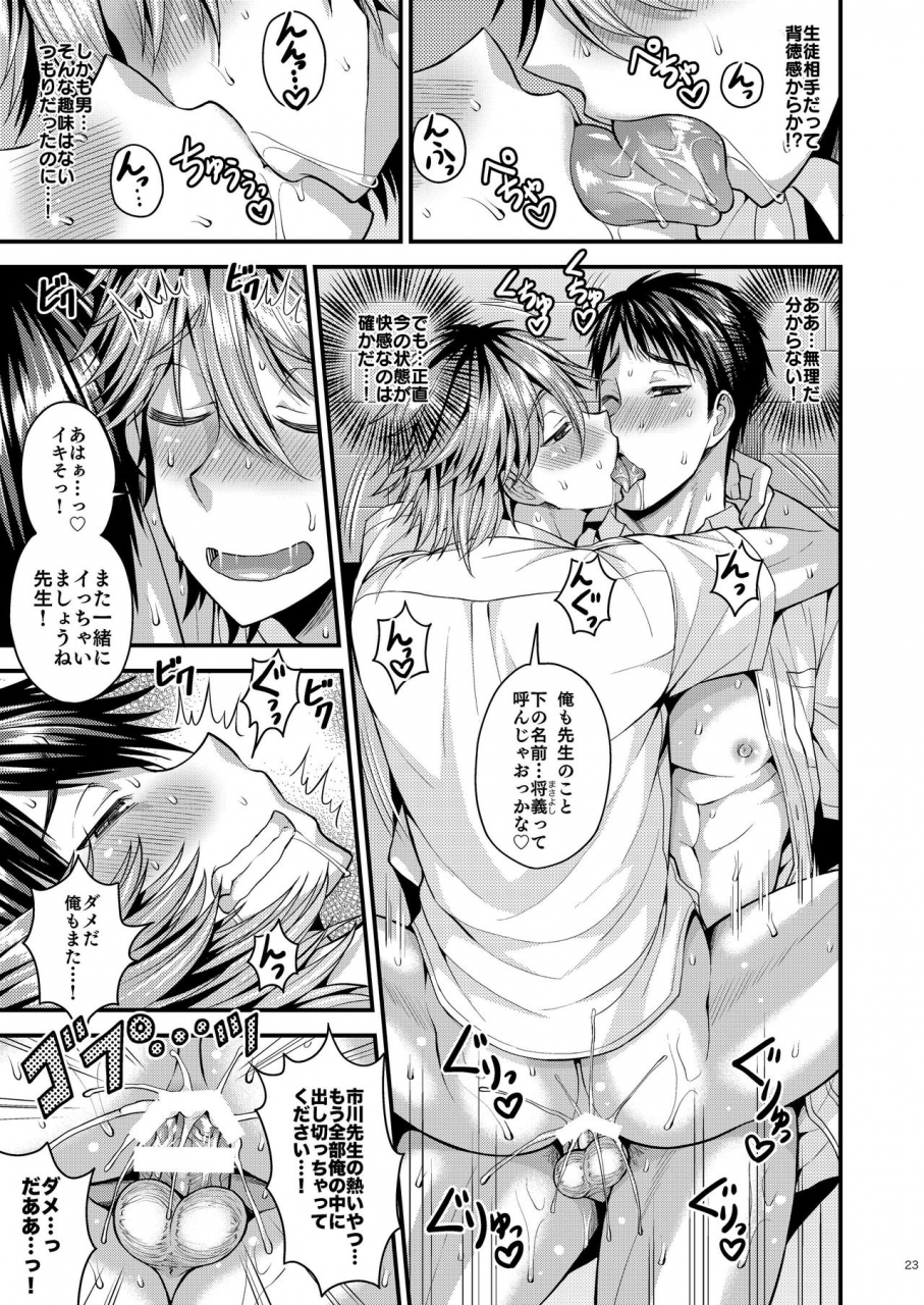 datsuryoku-kenkyuukai-kanbayashi-takaki-foooolish-digital