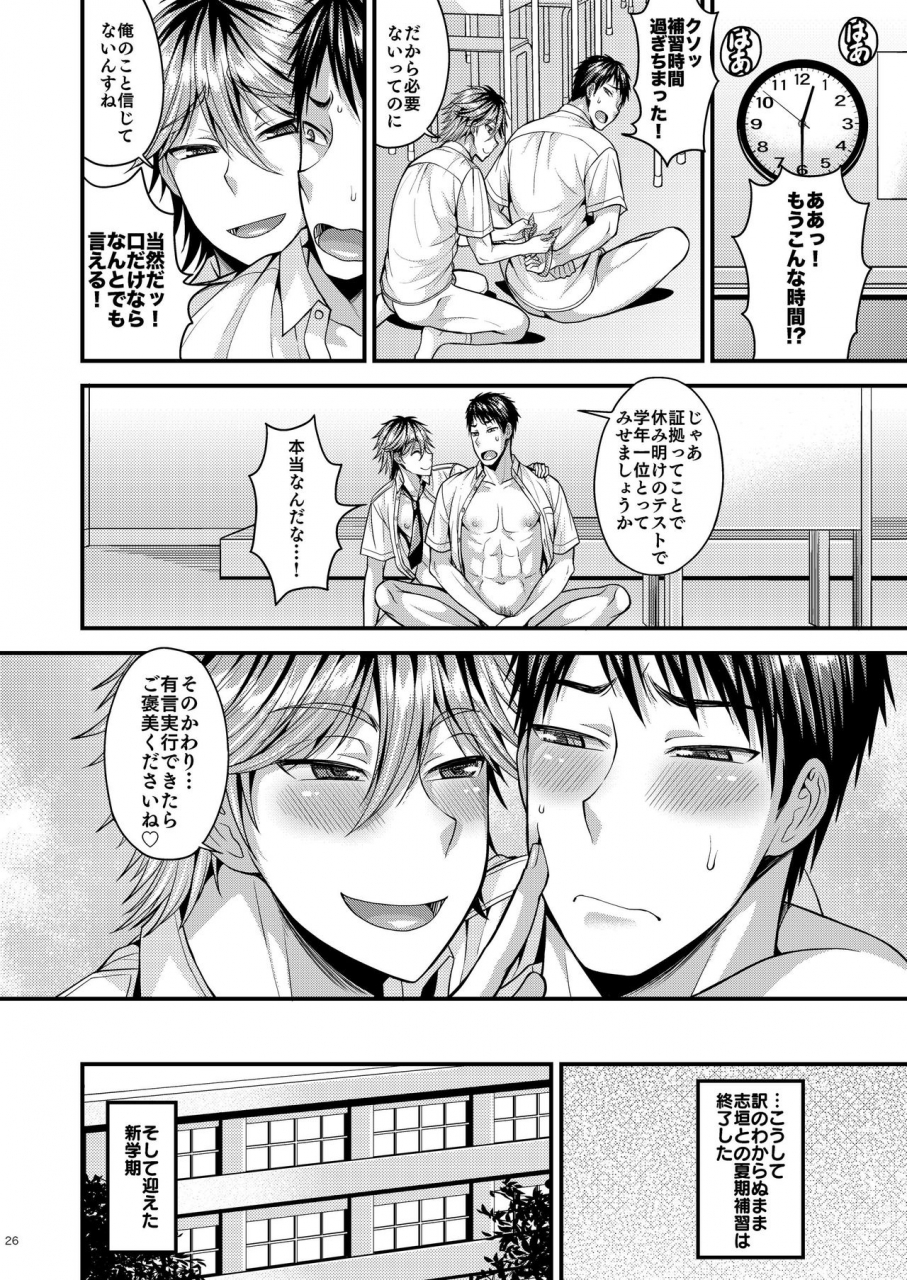 datsuryoku-kenkyuukai-kanbayashi-takaki-foooolish-digital