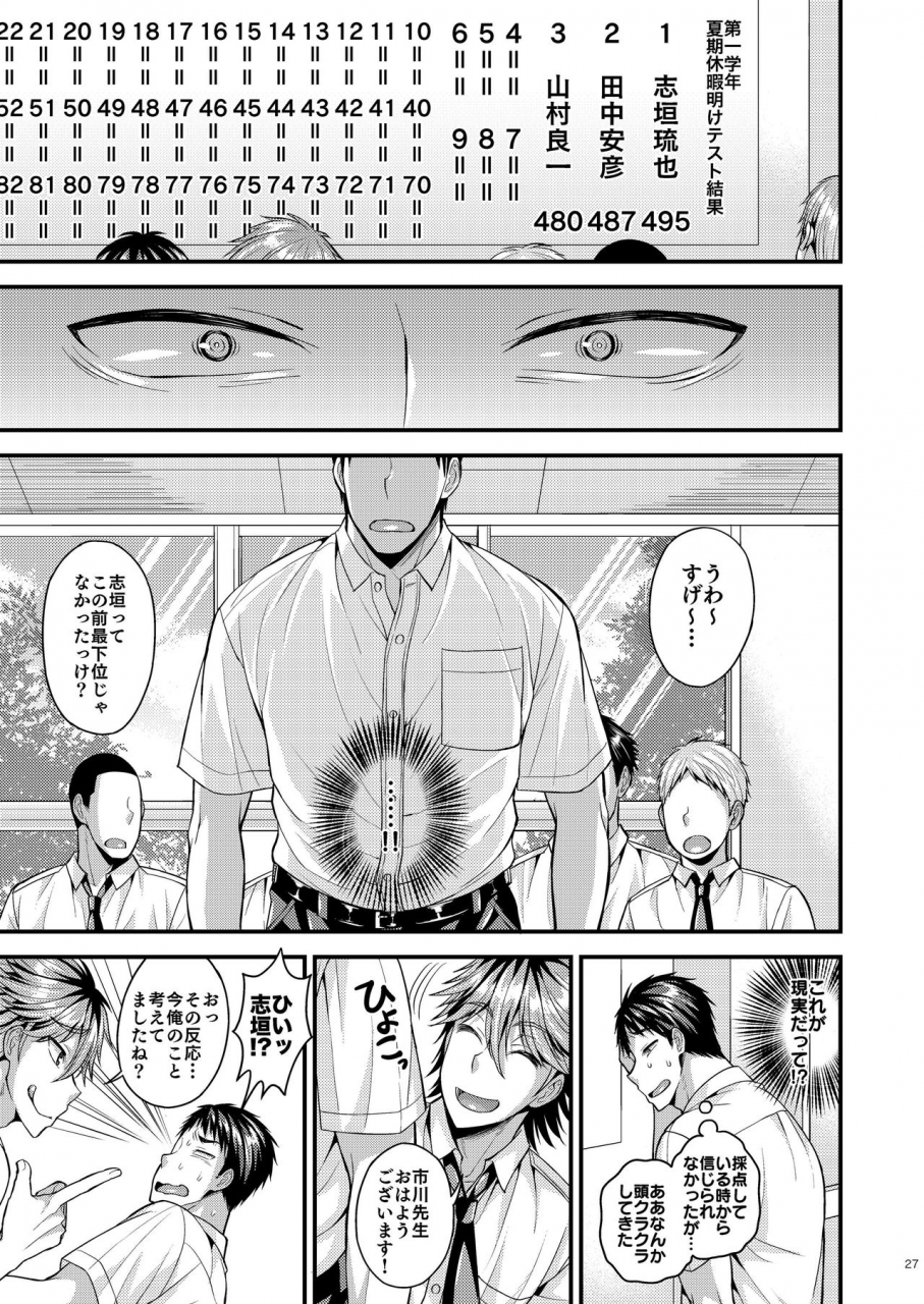 datsuryoku-kenkyuukai-kanbayashi-takaki-foooolish-digital